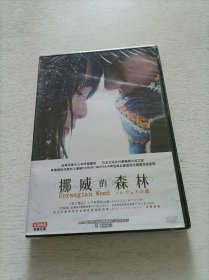 挪威的森林 DVD