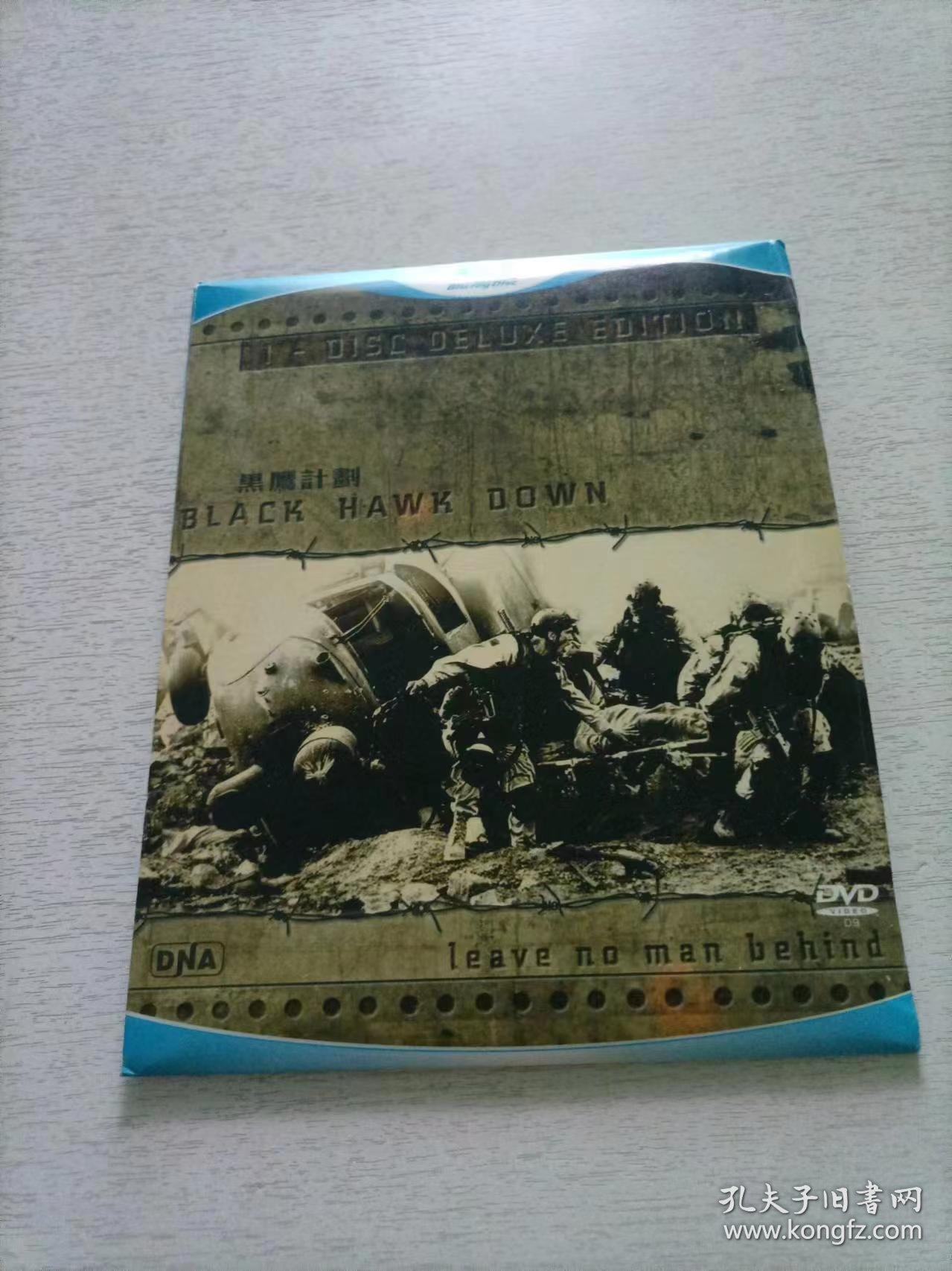 黑鹰计划 DVD
