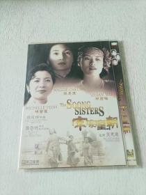 宋家皇朝 DVD