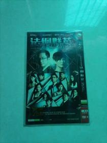 法网群英 2DVD