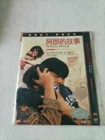 阿郎的故事 DVD