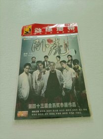 卧虎 DVD