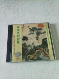 中国民歌金曲 CD
