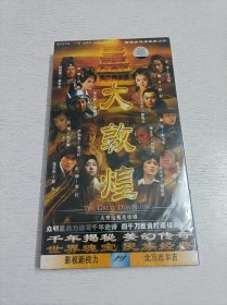 大敦煌 8DVD