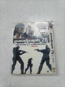 人间兵器2 DVD