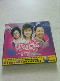 超级女声 三强争霸 2VCD