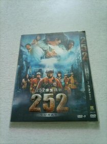 252求生讯号 DVD