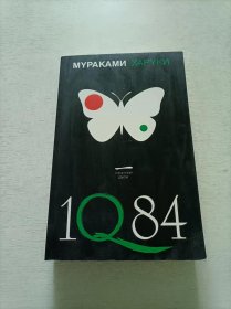 1Q84