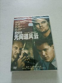 无间道风云 DVD