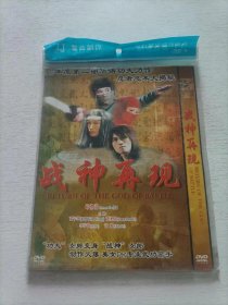 战神再现 DVD