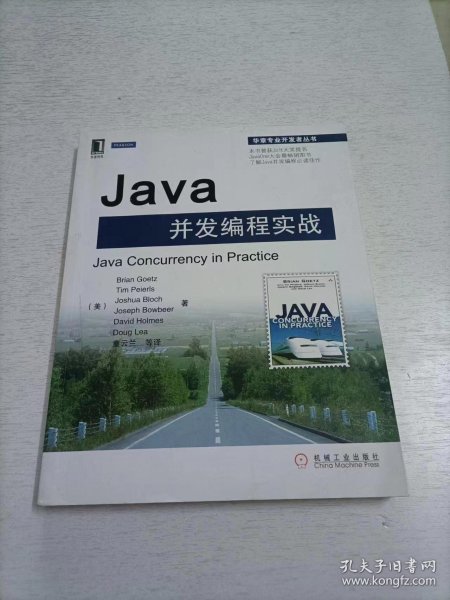 Java并发编程实战