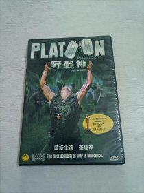 野战排 DVD 盒装