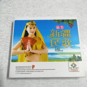 最美新疆民歌  3CD