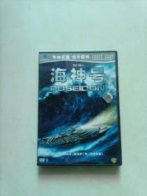 海神号 DVD