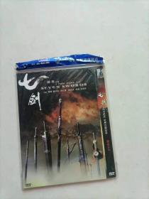 七剑 DVD