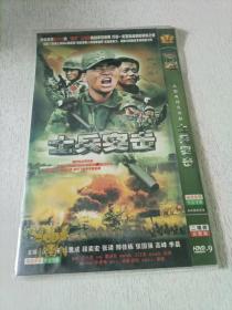 士兵突击 2DVD