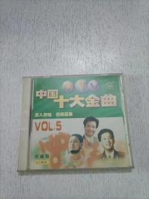 十大金曲 CD 盒装