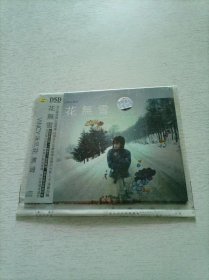 花无雪 CD