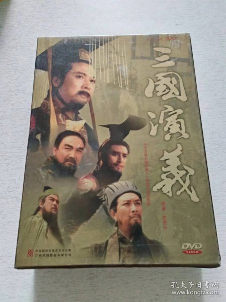 三国演义 28DVD