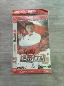 绝密行动 2DVD