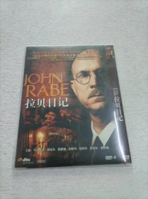 拉贝日记 DVD