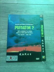 铁血战士2 DVD