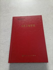 衛(wèi)星工程管理