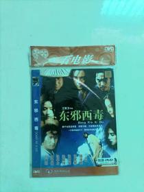 东邪西毒 DVD