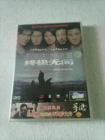 终极无间  DVD