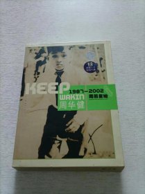 周华健 周而复始1987-2002 3CD+1手册