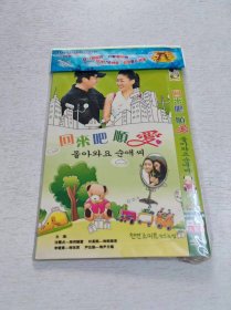 回来吧 顺爱 DVD