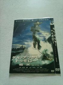 后天 DVD