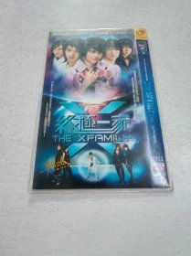 终极一家 3DVD