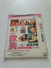 欧美一人一首成名曲 女人篇 DVD