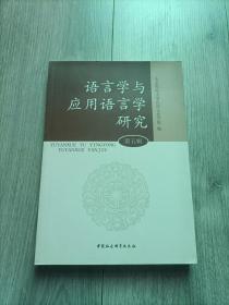 国际汉语教育人才培养论丛（第五辑）