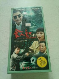 食人鱼事件 8DVD