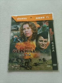 敌后女兵 DVD