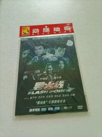导火线 DVD