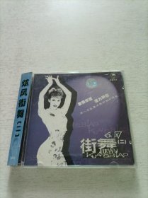 炫风街舞二 CD