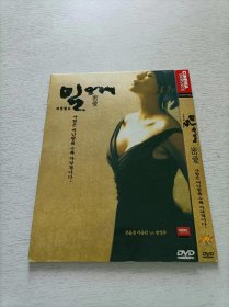 密爱 DVD