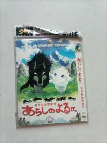 翡翠森林牛与羊 DVD