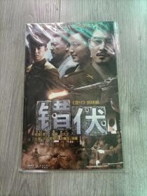 错伏 2DVD