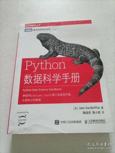 Python数据科学手册