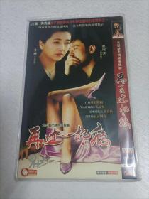 再过一把瘾 2DVD