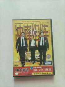 冲锋陷阵 DVD