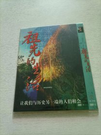 祖先的生活 DVD