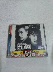 无间道 2VCD