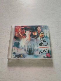 蜀山传 2CD