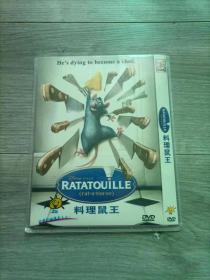 料理鼠王 DVD