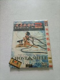 攻壳机动队 DVD